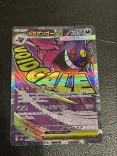 2026年最新】メガゲンガーexの人気アイテム - メルカリ