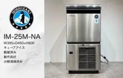 本日まで出品のため値下げ【ジャンク品】ホシザキ　製氷機 本体 2026年最新】ホシザキ 製氷機 部品の人気アイテム - メルカリ