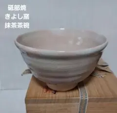 2025年最新】砥部焼 きよし窯の人気アイテム - メルカリ