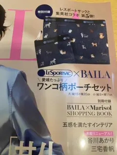 BAILA バイラ 4月号 付録 LeSportsac ワンコ柄ポーチセット