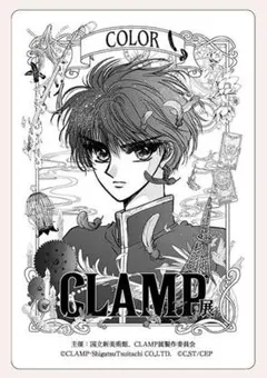 2025年最新】神威 clampの人気アイテム - メルカリ