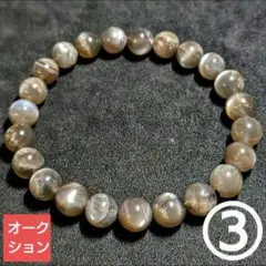 【オークション出品】お手頃！グレームーンストーン 8.6ミリ珠ブレス③(SA)