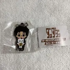 ダンダダン　ターボババアだらけ！ラバーキーホルダー　オカルン