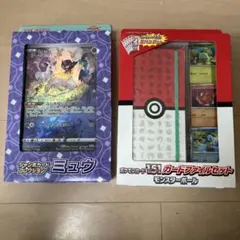 キ*グ様 ポケモンカード ミュウ & 151カードファイルセット