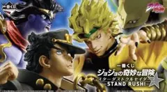 【新品未開封】梱包時緩衝材有 一番くじ C・D賞セットジョジョの奇妙な冒険 3部