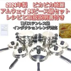 2026年最新】amwayレシピ本の人気アイテム - メルカリ