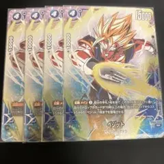 2026年最新】ベジット パラレル 未開封の人気アイテム - メルカリ