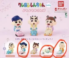 クレヨンしんちゃん baby よちよちおさんぽ