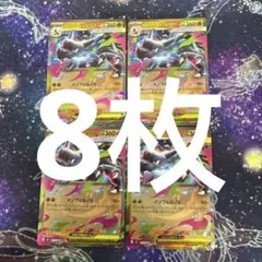 ポケモンカード　インフェルノX メガリザードンX EX RR 013/086