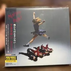 Måneskin RUSH! CD 初回生産限定盤