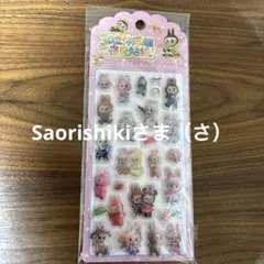 Saorishikiさま（さ）1日2回発送 匿名配送 LABUBU シール