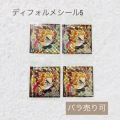 バラ売り可 鬼滅の刃ディフォルメ5☆⑩新品未開封品