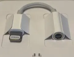 【未使用】Apple純正 イヤホン変換アダプタ Lightning-3.5mm