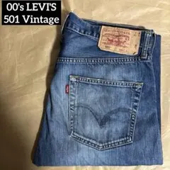 00s LEVI'S501USED加工デニムパンツボタン裏刻印359藤原ヒロシ