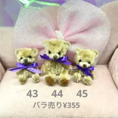 モールアート テディベア モールベア ミニチュア くま #copepe