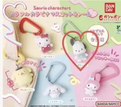 サンリオ　カラフルカラビナマスコットチャーム　ポチャッコ