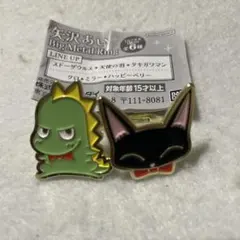 矢沢あい　Big Metal Ring 2種セット　クロ　スドーザウルス