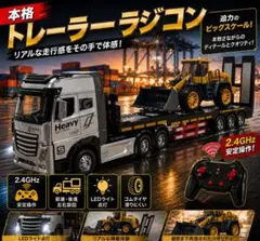 Huina 1552 9Ch 1/18 重機回送大型トレーラー ラジコン - メルカリ