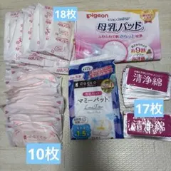 Pigeon 母乳パッド 、daccoマミーパッド 、清浄綿 セット