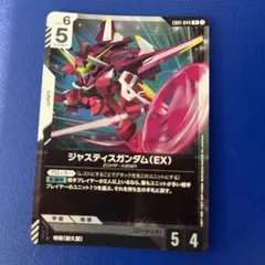 ジャスティスガンダム(EX) EB01-044 R ガンダムカードゲーム ホイル