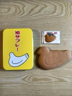 【セット売り】鳩けしと鳩三郎　鎌倉豊島屋のサムネイル