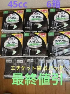 ライフリー さわやか パッド尿漏れ男性用 200cc 22枚入×12袋セット