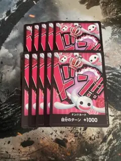 ワンピースカード ドンカード ペローナ 10枚 ザベスト