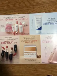 美的　2026年2月号　付録