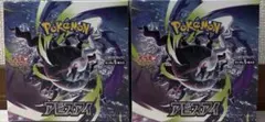 ポケモンカードゲーム MEGA 拡張パック アビスアイ 2BOX - メルカリ