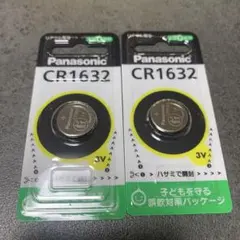 Panasonic CR1632ボタン電池　リチウム電池　3V 2個セット
