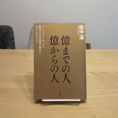 yoyudaka100様 リクエスト 2点 まとめ商品