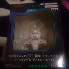 機動戦士ガンダムUC 胸像センサーライト ユニコーンガンダム