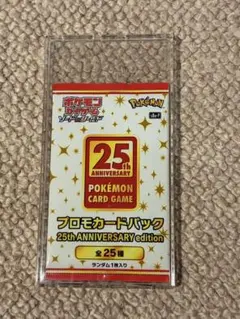 2026年最新】25thプロモパックの人気アイテム - メルカリ