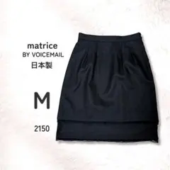 matrice マトリーチェ 日本製 ウール混 レイヤードスカート 38 Y2Kのサムネイル