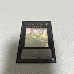 r*様 遊戯王 超銀河眼の光子龍 ホロ