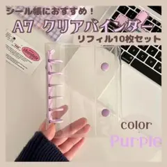 A7 クリアバインダー シール帳 リフィル10枚 推し活 ガーリー