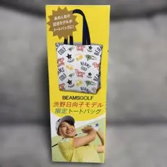 BEAMS GOLF 渋野日向子モデル 限定トートバッグ　新品未使用のサムネイル