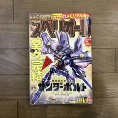 ビッグ コミック スペリオール 最新 10月10日号 20