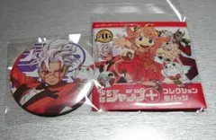 ダンダダン　コレクション缶バッジ　ジャンプ＋展