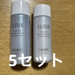 エリクシール リフトモイスト ローション・エマルジョン しっとりタイプ　ba