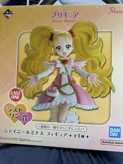 一番くじ　プリキュア シャイニールミナス フィギュア　ラストワン
