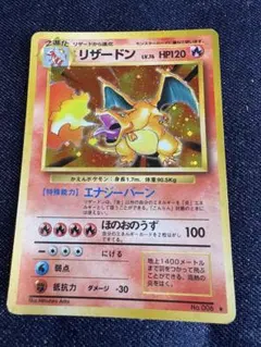 2025年最新】☆ポケモンカード 旧裏面 リザードン キラの人気