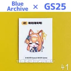 ブルーアーカイブ パンシール gs25 マリ 41 ブルアカ コラボ