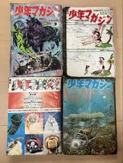 週刊少年マガジン60周年プレゼント - メルカリ