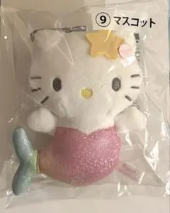 ハローキティ当たりくじ 人魚 マスコット ぬいぐるみ サンリオくじ