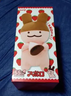 明治 アポロ55周年記念 アポロちゃん ぬいぐるみ 新品 アポロ発売55年目で初のぬいぐるみ登場！全長約31cmの巨大