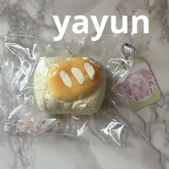 yayun 野原 フランスパン スクイーズ