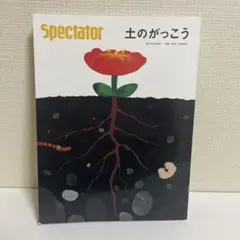 2026年最新】スぺクテイターの人気アイテム - メルカリ