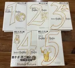 yuo-1 藤子・F・不二雄SF短編集 ‹ PERFECT版 　全巻セット yuo-1様専用 藤子・F・不二雄SF短編集 ‹ PERFECT版 全巻セット - メルカリ