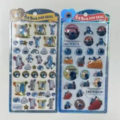 パペットスンスン うるちゅる ポップ シール